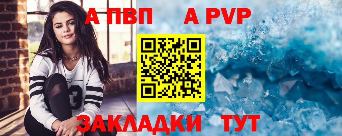 Ликино-Дулёво  Alpha PVP VHQ  как найти наркотики  APVP СК КРИС  Вход с VPN 