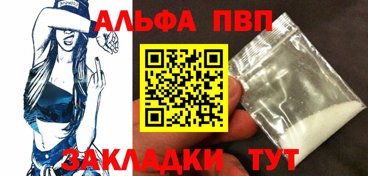 Альфа ПВП СК Ликино-Дулёво