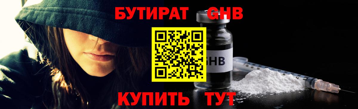 Ликино-Дулёво  БУТИРАТ оксана  БУТИРАТ  Вход с VPN 