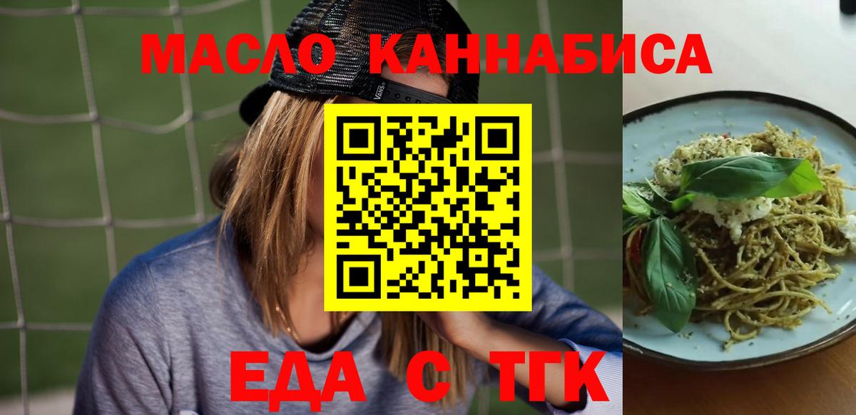 Canna-Cookies конопля Ликино-Дулёво