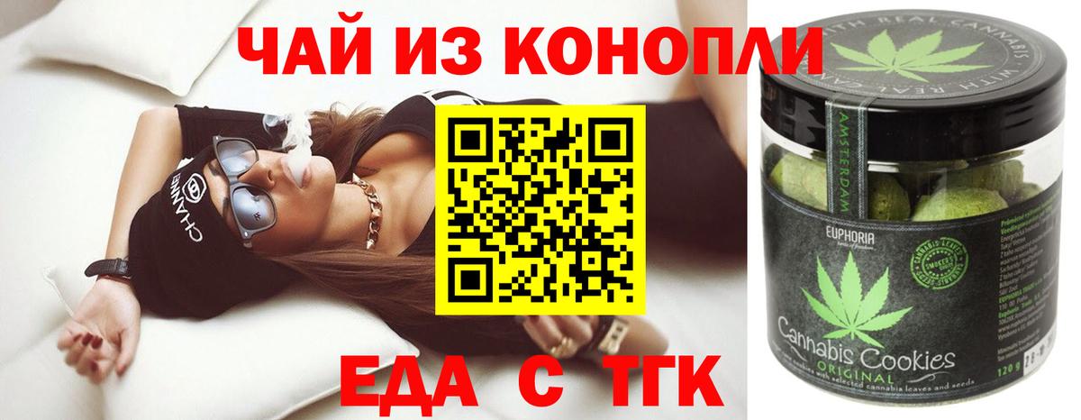 Ликино-Дулёво  Canna-Cookies конопля  Вход с VPN 