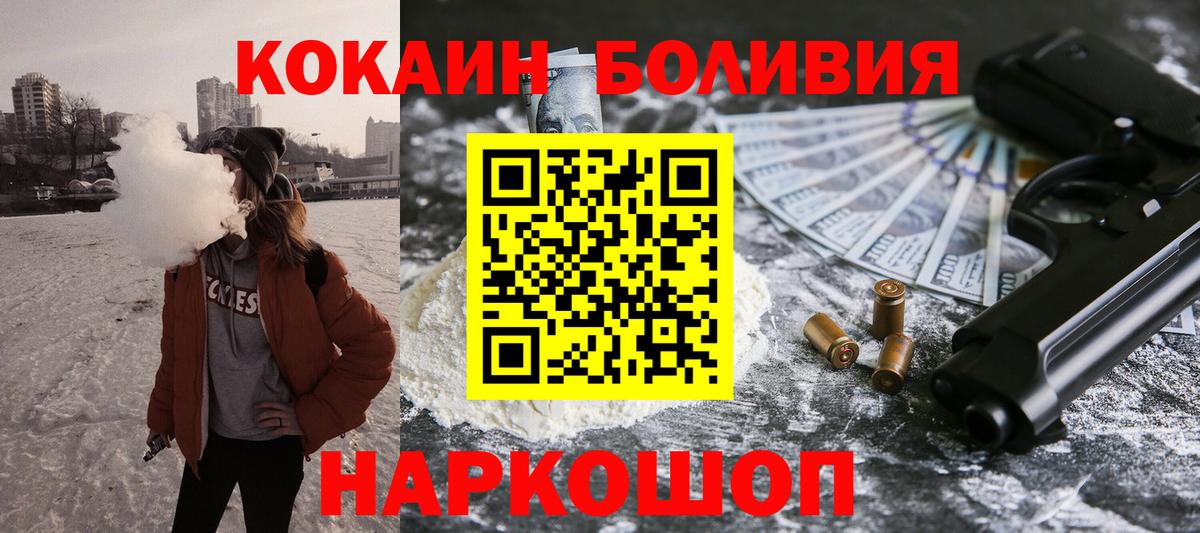 КОКАИН Колумбийский Ликино-Дулёво