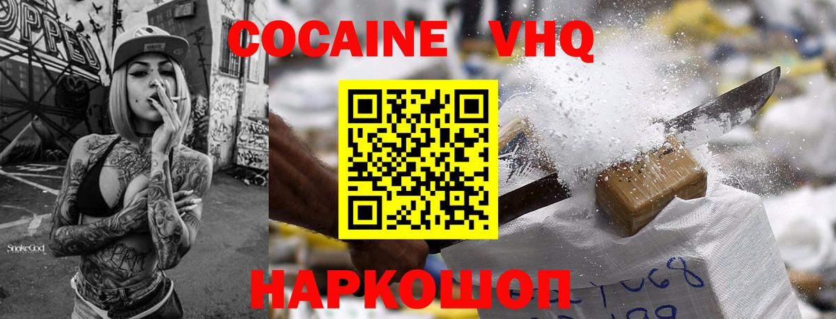 КОКАИН Перу  Вход с VPN  COCAIN  Cocaine 98%  Ликино-Дулёво 