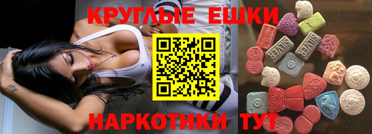 Ecstasy MDMA  ЭКСТАЗИ 99%  купить наркоту  Ecstasy  Вход с VPN  Ликино-Дулёво 