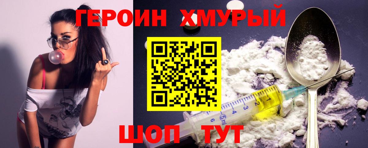 Героин VHQ Ликино-Дулёво