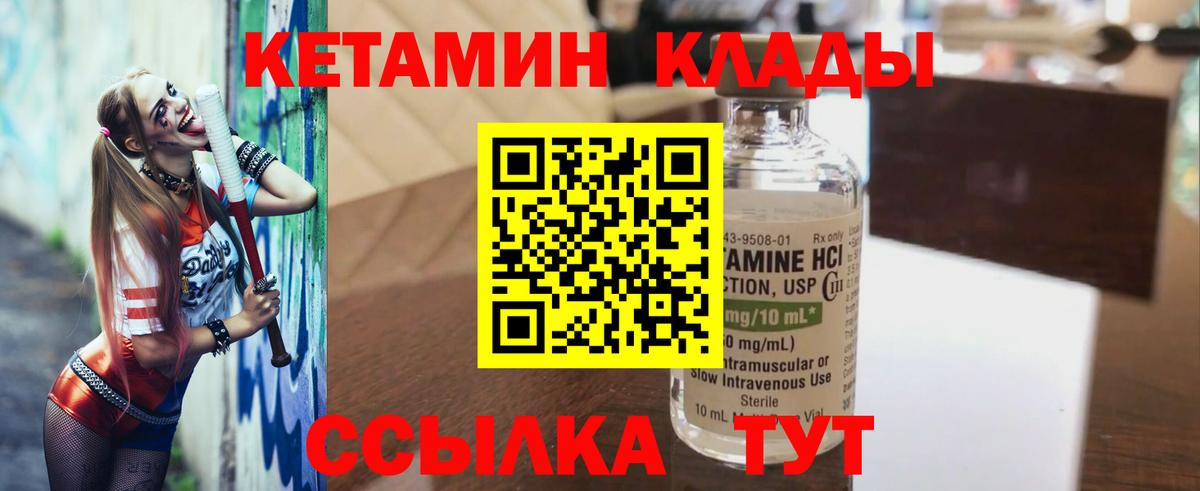 Кетамин ketamine  Вход с VPN  Ликино-Дулёво 