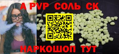 синтетический гашиш Комсомольск-на-Амуре