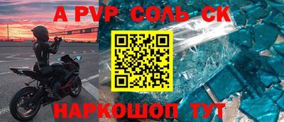 а пвп мука Конаково