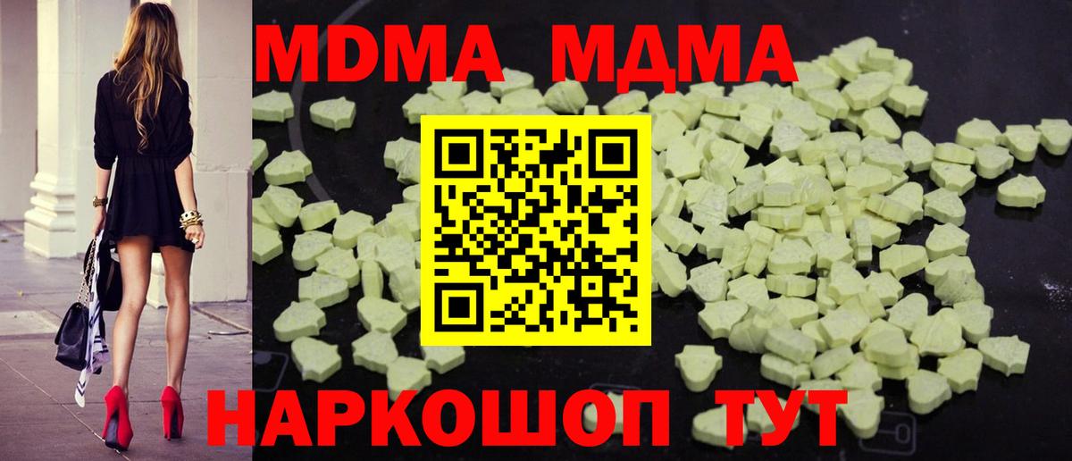 MDMA Molly Ликино-Дулёво