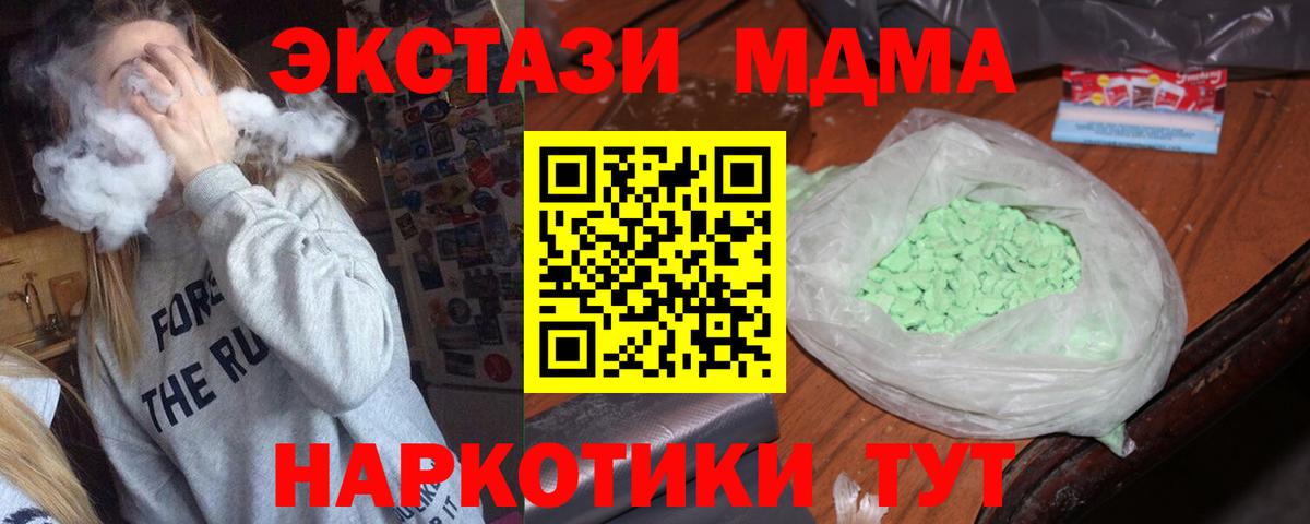 МДМА  МДМА crystal  МДМА Molly  Вход с VPN  Ликино-Дулёво 