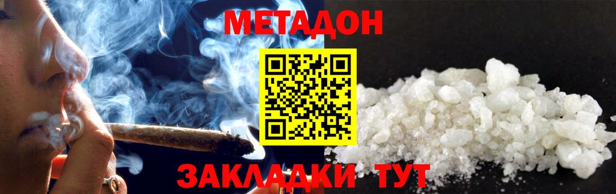 Метадон methadone  Вход с VPN  Ликино-Дулёво  Метадон белоснежный 