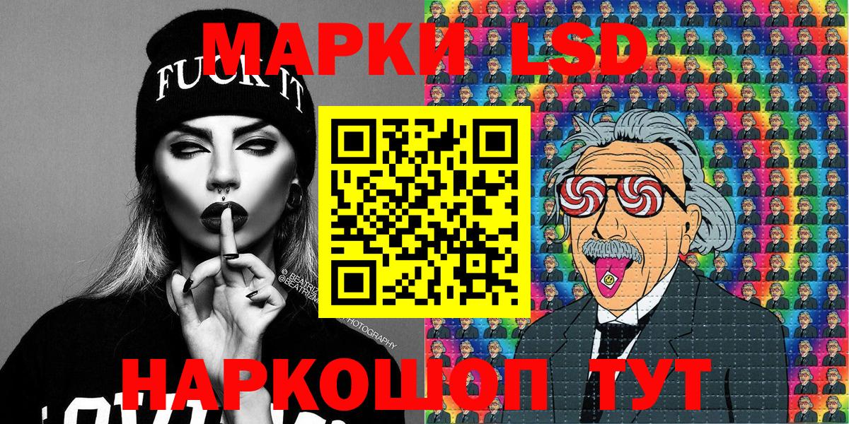 Марки 25I-NBOMe 1,8мг  Вход с VPN  Ликино-Дулёво 